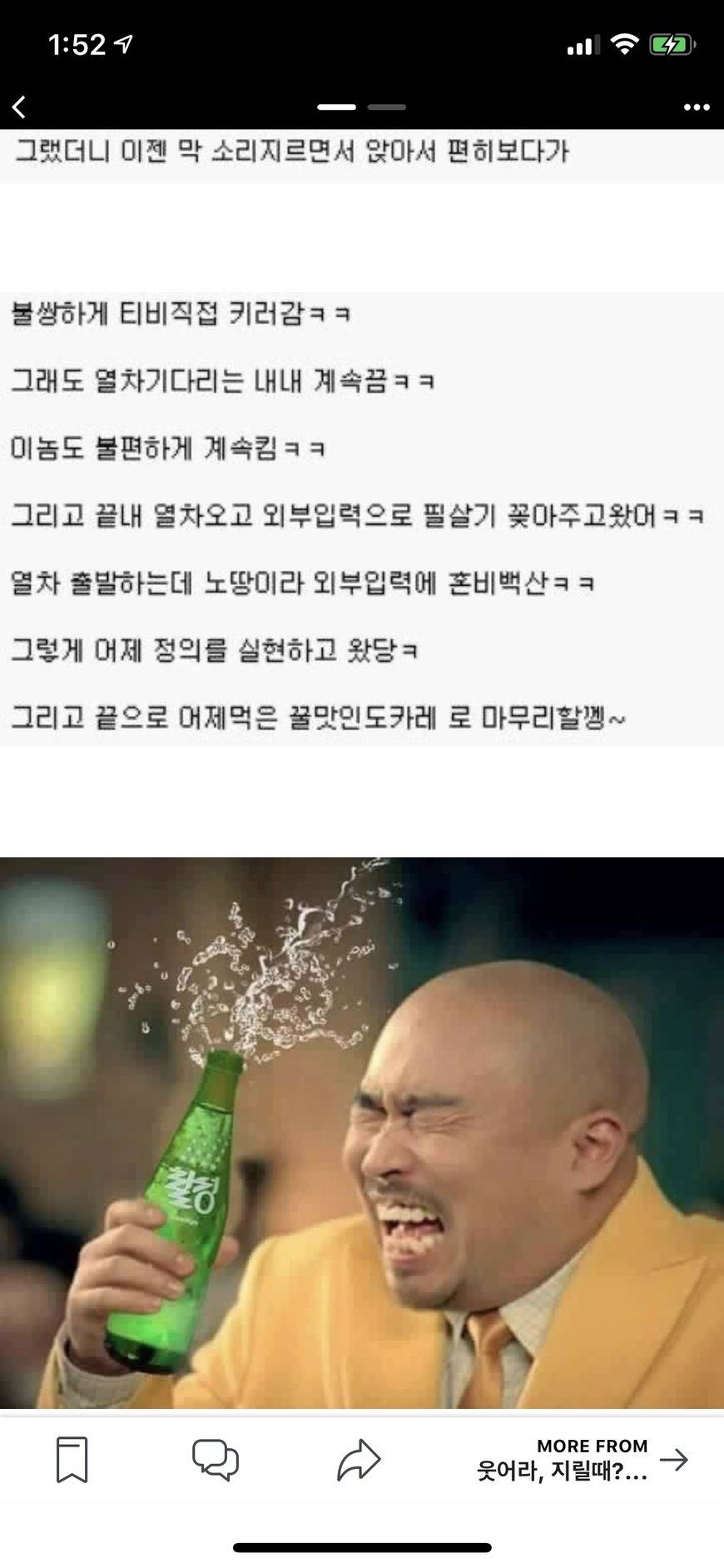 이상한 할아버지 참교육 | 인스티즈