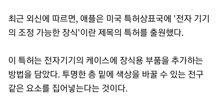 아이폰 후속 모델에서는 후면 로고에 불 들어올수도 | 인스티즈