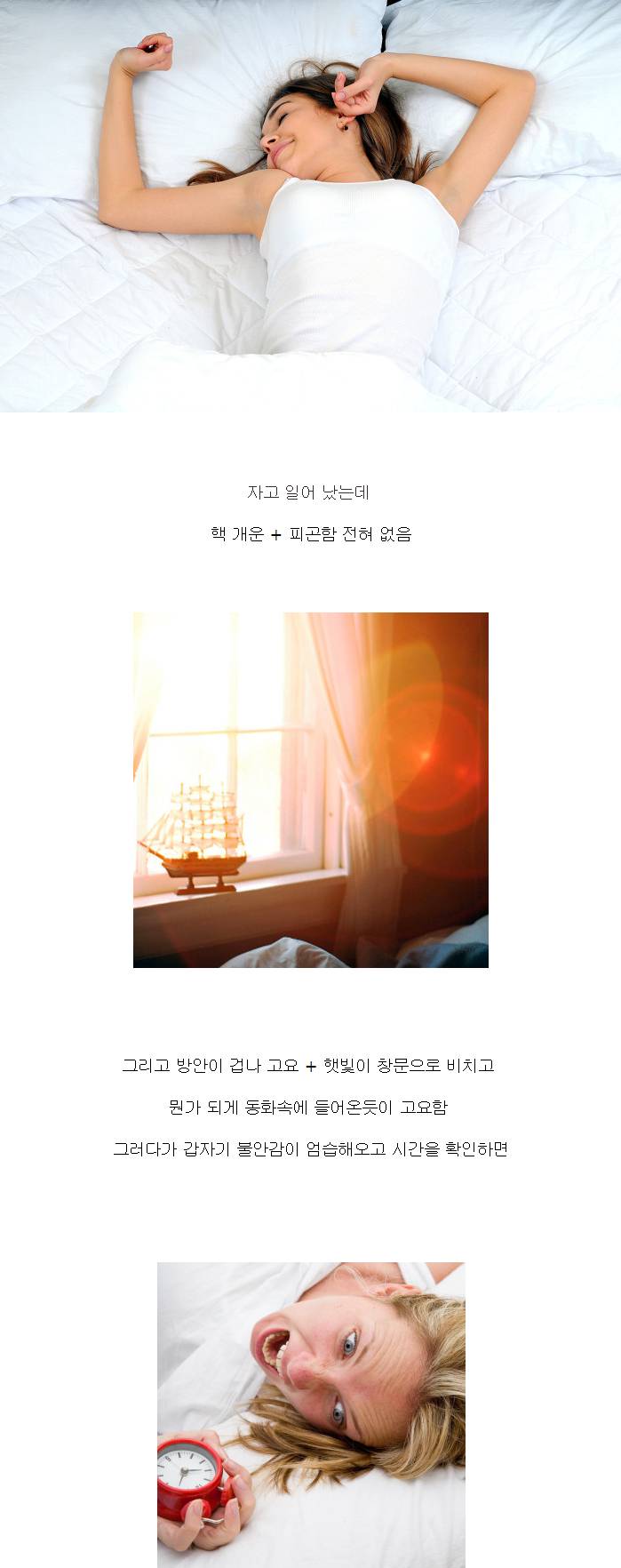 아침에 이러면 100프로 지각 | 인스티즈