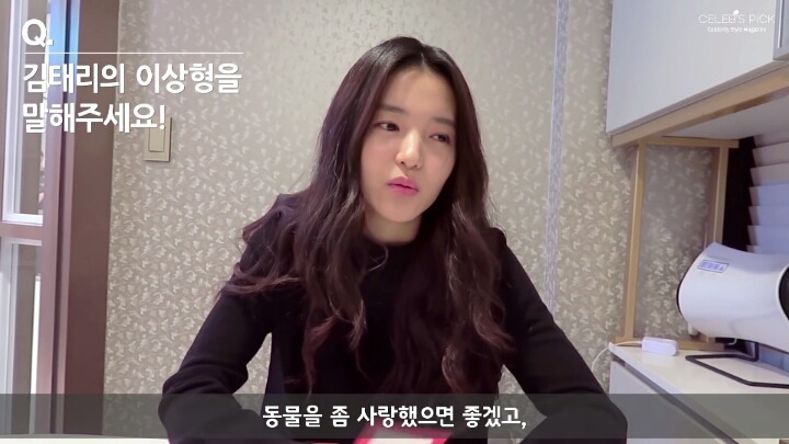 김태리의 이상형.jpg | 인스티즈