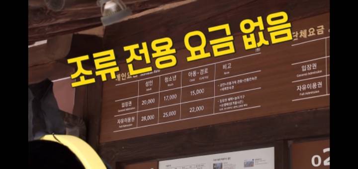 펭수가 한국민속촌에 가면 입장료는 얼마를 내야할까? | 인스티즈