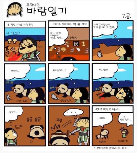 아 바람의나라 마렵다 | 인스티즈