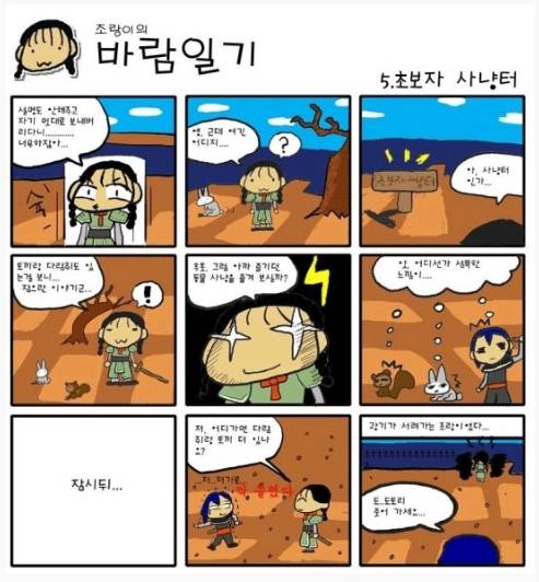 아 바람의나라 마렵다 | 인스티즈