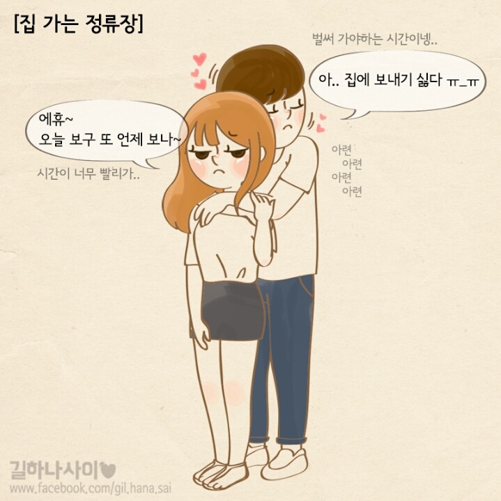 헤어지지 않는 방법.jpg | 인스티즈