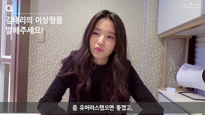 김태리의 이상형.jpg | 인스티즈