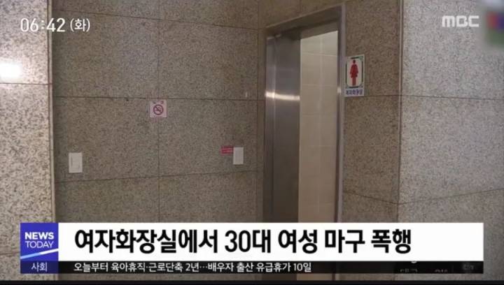 20대 군인이 여자화장실에서 여성폭행하고 도주 | 인스티즈