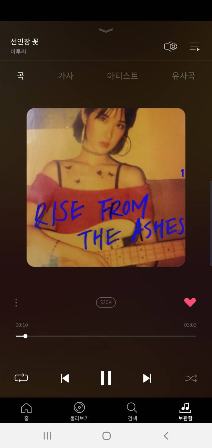 나도 한번 써보는 노래추천글 | 인스티즈