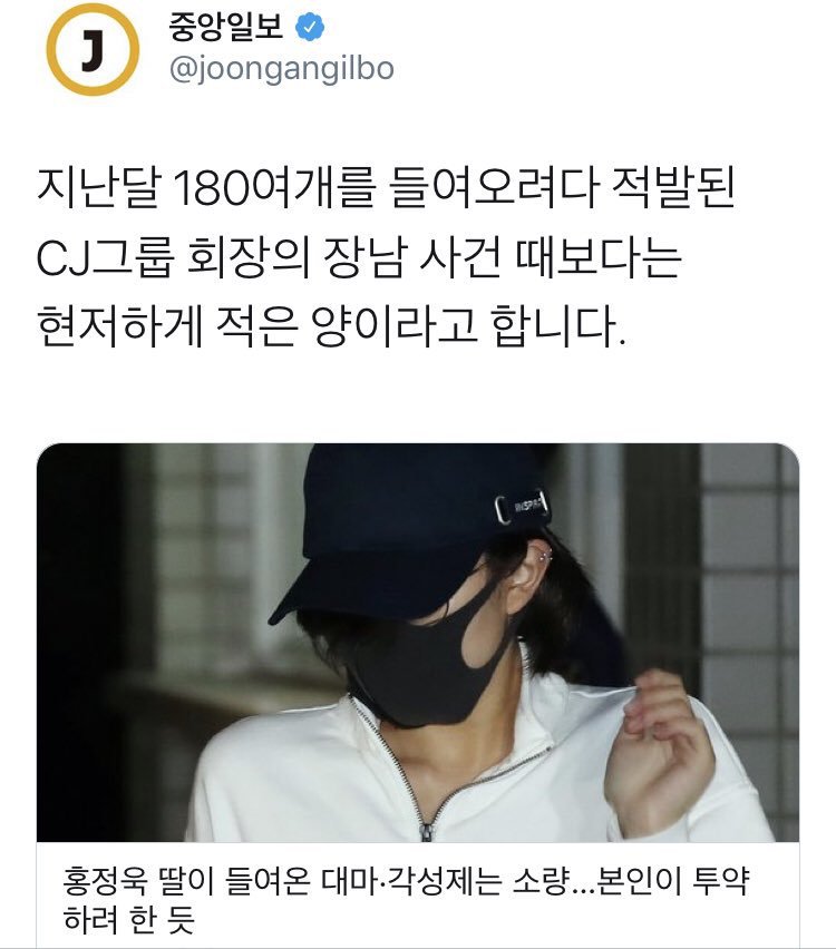중앙일보의 홍정욱 딸 쉴드 .JPG | 인스티즈