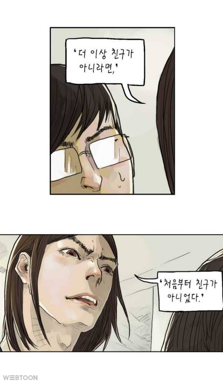 더 이상 친구가 아니라면 처음부터 친구가 아니었다.jpg | 인스티즈