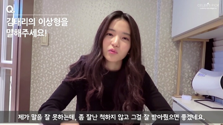 김태리의 이상형.jpg | 인스티즈