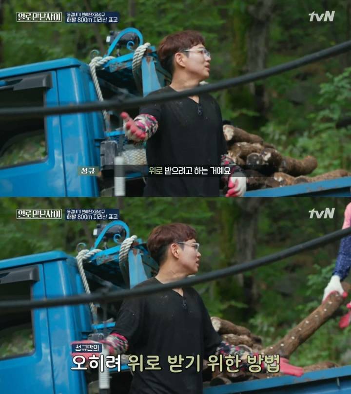 [일로만난사이] 장성규가 악플에 댓글 쓰는 이유 | 인스티즈