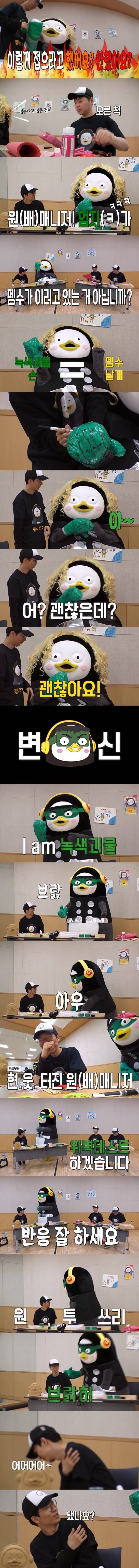 고통받는 펭수TV 스탭들... | 인스티즈