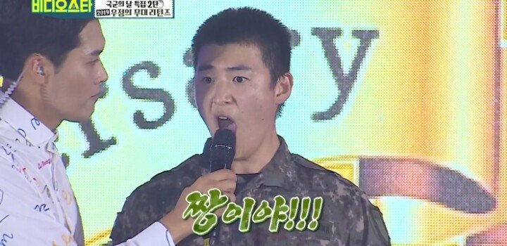 국군의 날 특집...전효성 진짜 팬의 선택은....JPG | 인스티즈