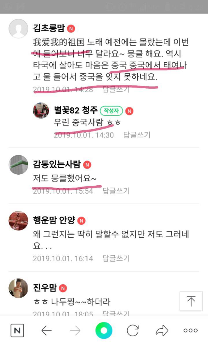 중국 열병식 보는 조선족 | 인스티즈