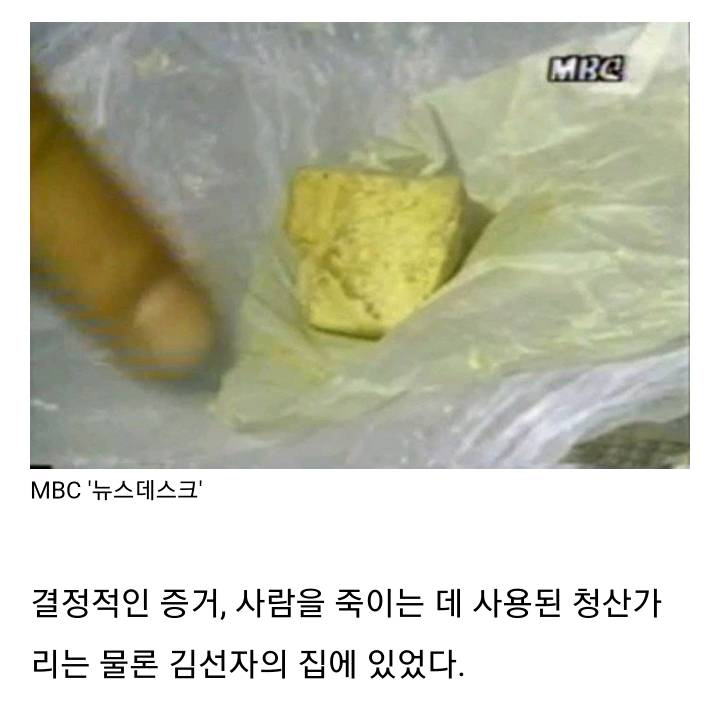 대한민국 최초의 여성 연쇄살인마.jpg | 인스티즈