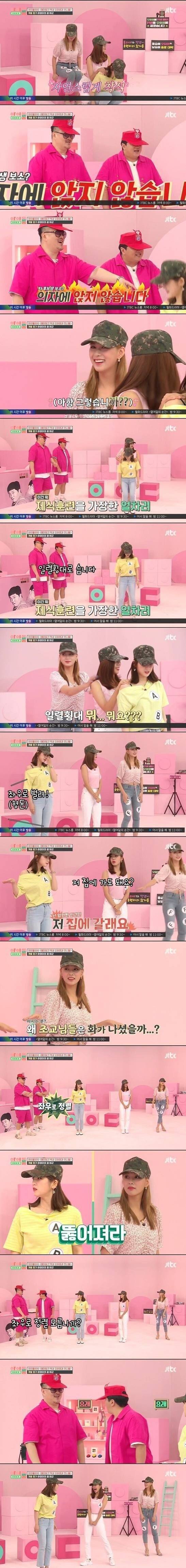 군대 제식 훈련받는 걸그룹...개판...jpg | 인스티즈