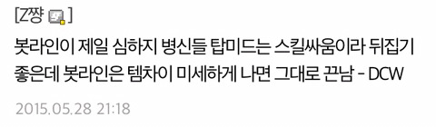 [LOL] 원딜을 하면 성질이 더러워진다는게 사실일까?.jpg | 인스티즈