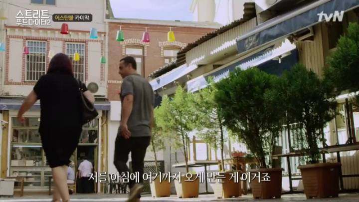 터키가면 꼭 먹어봐야 하는 음식!! (스푸파2) | 인스티즈