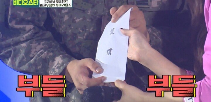 국군의 날 특집...전효성 진짜 팬의 선택은....JPG | 인스티즈
