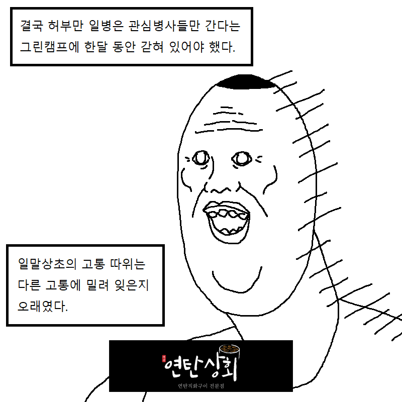 [짐승친구들2기] 18화 - 폭풍을 부르는 일말상초 극복하기 대작전!(下) | 인스티즈