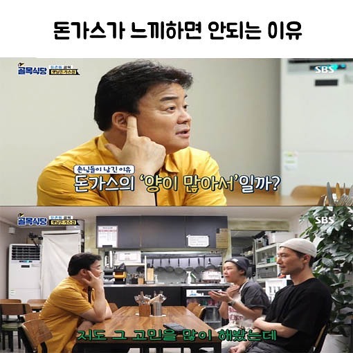 돈가스가 느끼하면 안되는 이유 | 인스티즈
