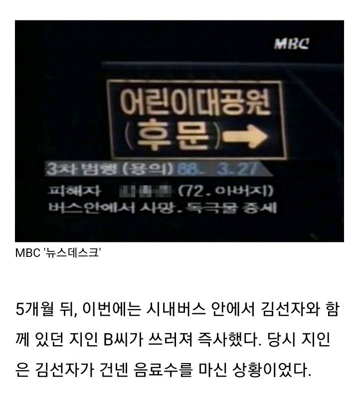 대한민국 최초의 여성 연쇄살인마.jpg | 인스티즈