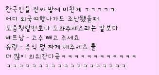 한국인은 밥의민족 | 인스티즈