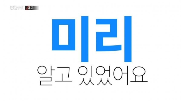 프로듀스 저격하는 PD수첩 | 인스티즈