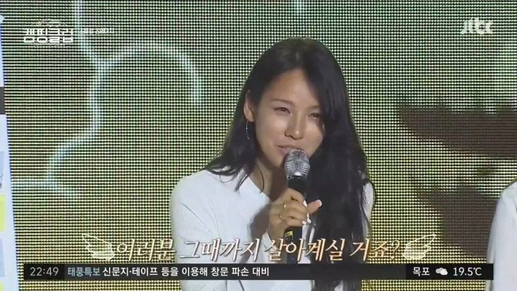 이효리가 캠핑클럽 팬들한테 헤어지면서 했던 말.jpg | 인스티즈