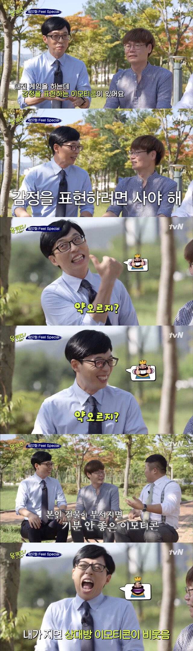 여전히 모바일 게임 현질하는 유재석 ㅋㅋㅋㅋㅋ.jpg | 인스티즈