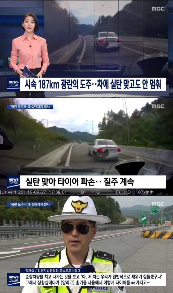 고속도로에서 시속 187km로 달리는 미친놈 | 인스티즈