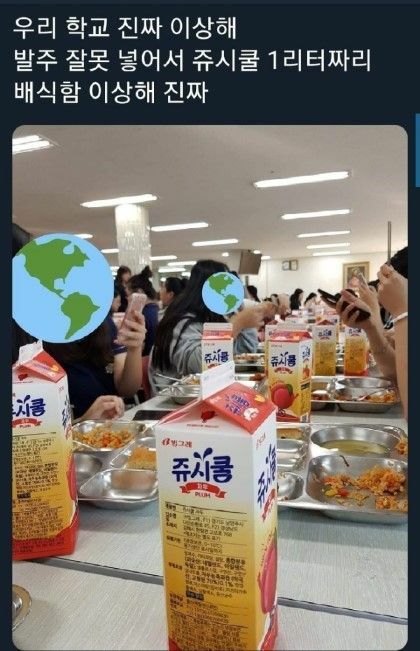 어느 학교의 이상한 급식 | 인스티즈