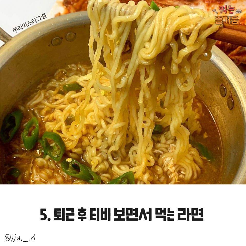 라면이 가장 맛있는 상황은? jpg | 인스티즈