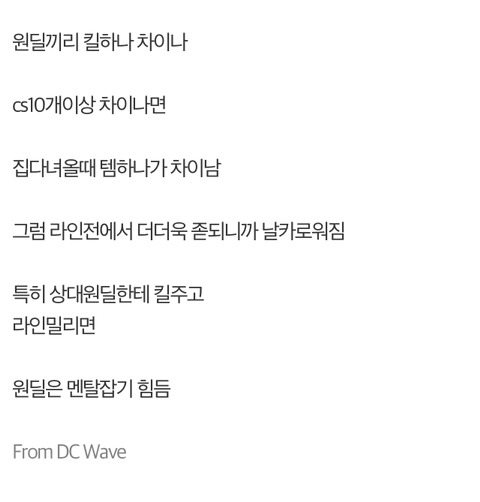 [LOL] 원딜을 하면 성질이 더러워진다는게 사실일까?.jpg | 인스티즈