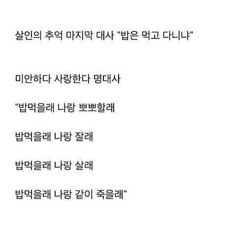 한국인은 밥의민족 | 인스티즈