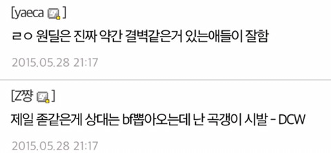 [LOL] 원딜을 하면 성질이 더러워진다는게 사실일까?.jpg | 인스티즈