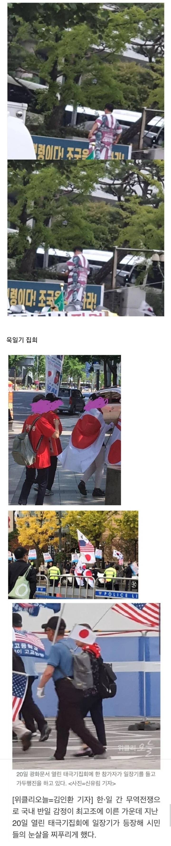 조국 반대 집회인 의상.jpg | 인스티즈