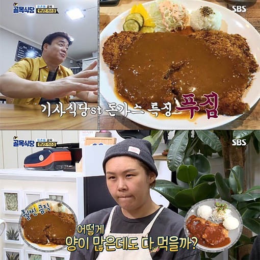 돈가스가 느끼하면 안되는 이유 | 인스티즈