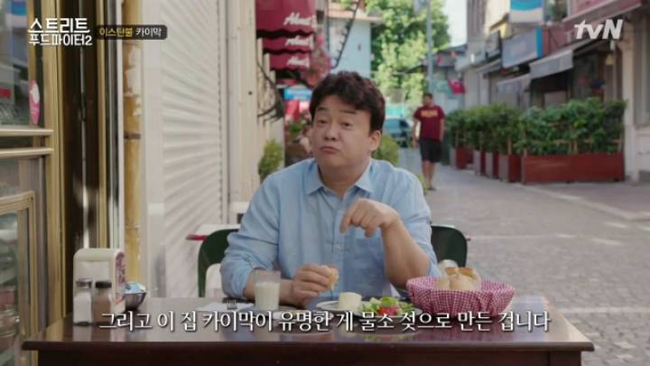 터키가면 꼭 먹어봐야 하는 음식!! (스푸파2) | 인스티즈