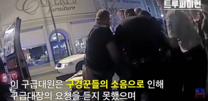 환자에게 테이저건 쏘는거 말리다가 경찰한테 목잡힌 구급대원.jog | 인스티즈