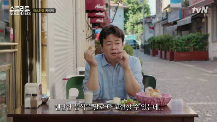 터키가면 꼭 먹어봐야 하는 음식!! (스푸파2) | 인스티즈