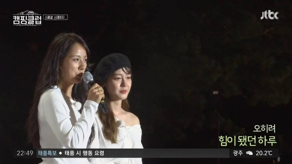 이효리가 캠핑클럽 팬들한테 헤어지면서 했던 말.jpg | 인스티즈