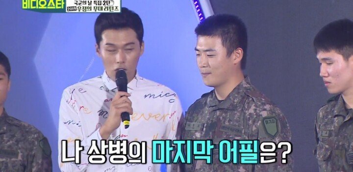 국군의 날 특집...전효성 진짜 팬의 선택은....JPG | 인스티즈