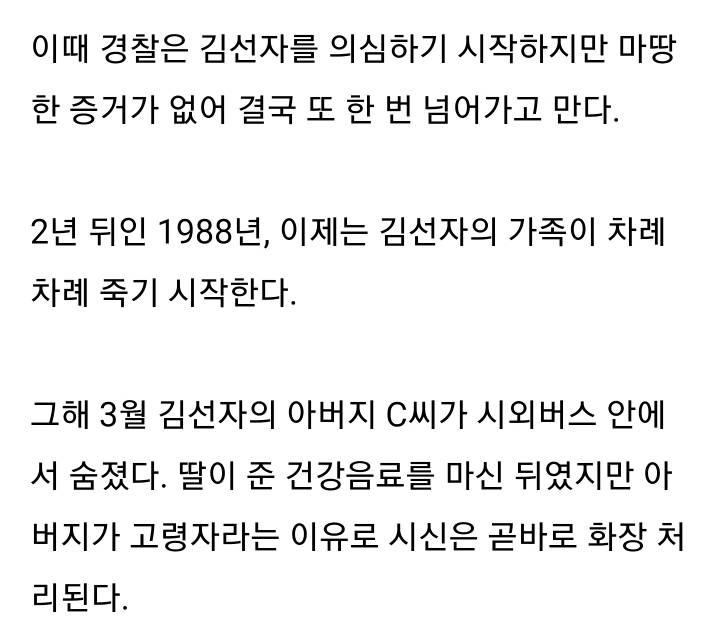 대한민국 최초의 여성 연쇄살인마.jpg | 인스티즈