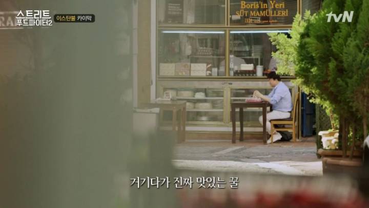 터키가면 꼭 먹어봐야 하는 음식!! (스푸파2) | 인스티즈