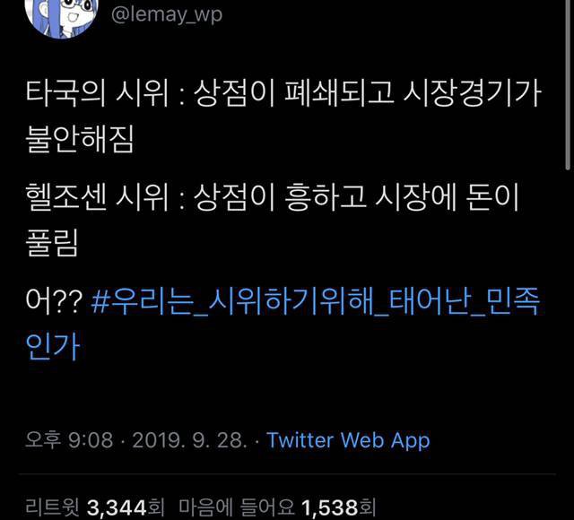 한국에서 하는 시위의 특징 | 인스티즈