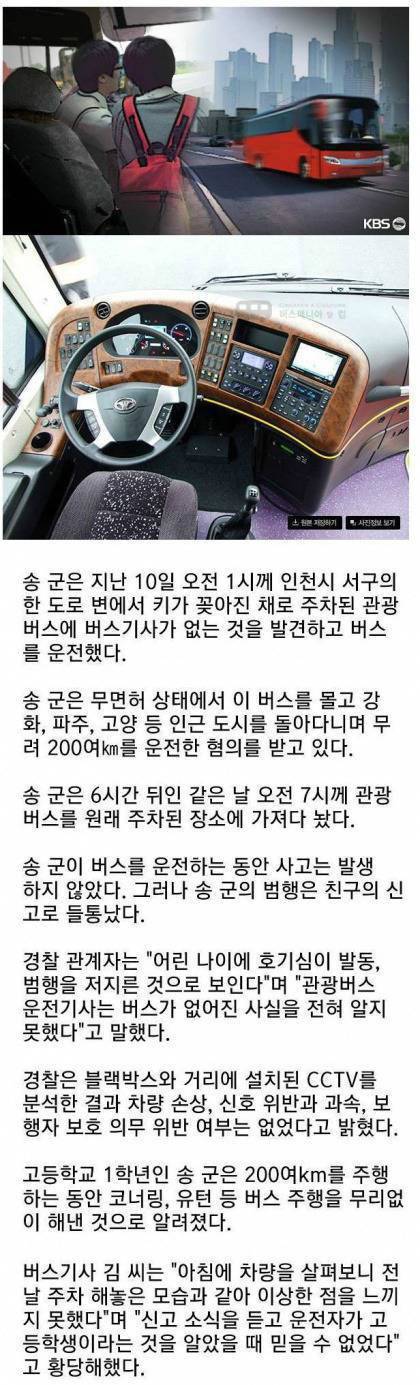 무면허 운전 레전드.jpg | 인스티즈