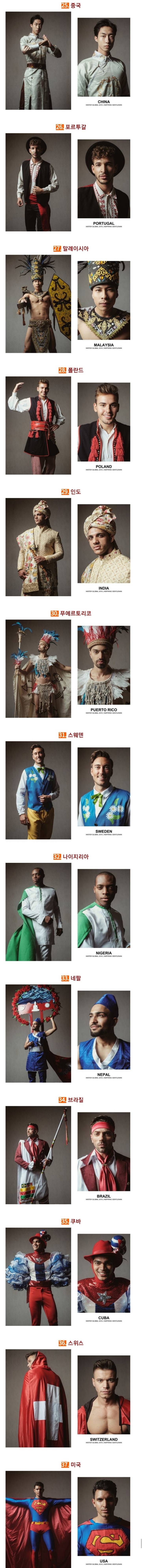 세계 미남 대회 전통의상 챌린지 | 인스티즈