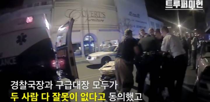 환자에게 테이저건 쏘는거 말리다가 경찰한테 목잡힌 구급대원.jog | 인스티즈