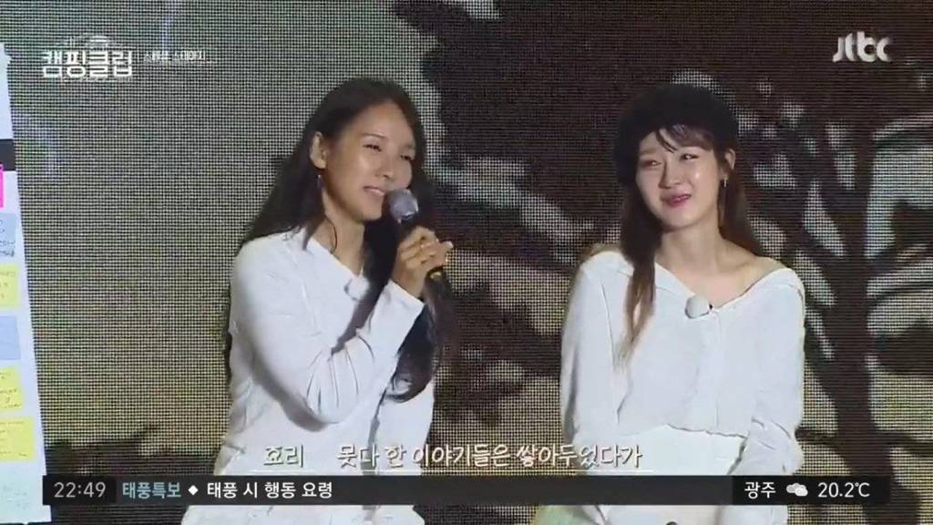 이효리가 캠핑클럽 팬들한테 헤어지면서 했던 말.jpg | 인스티즈